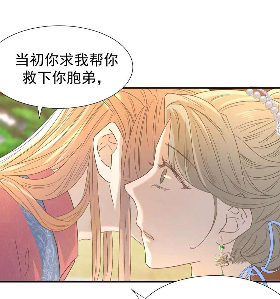 好像拿错了女主剧本065 还要帮宿主谈恋爱？