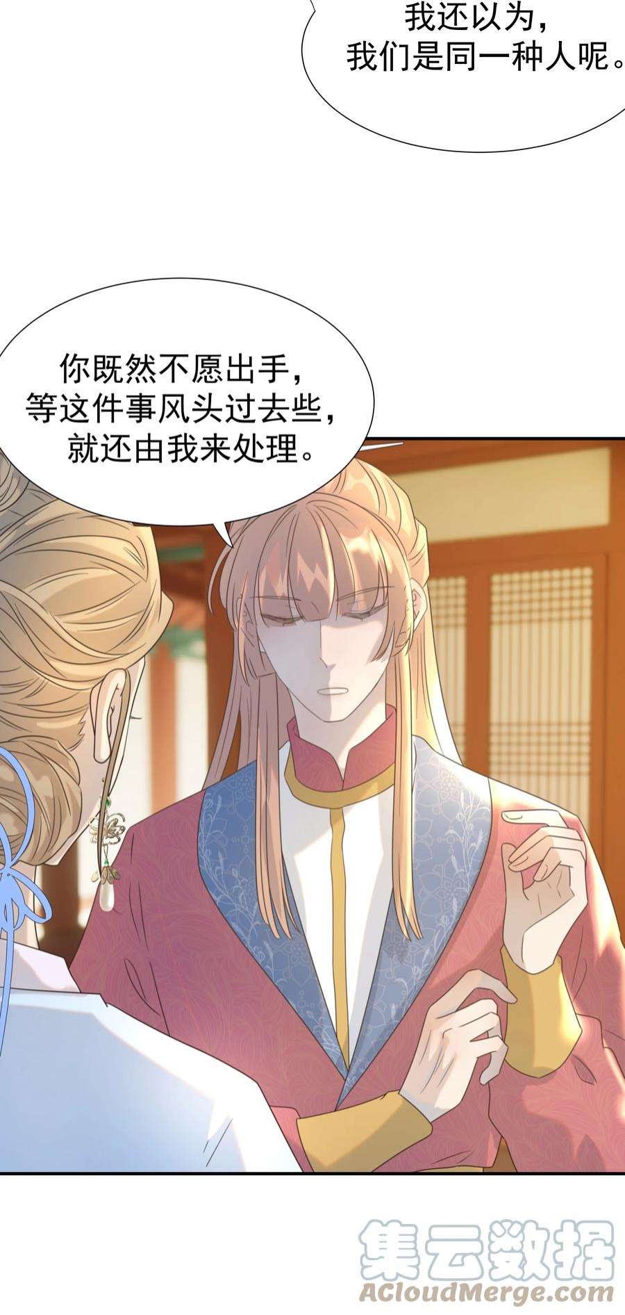 好像拿错了女主剧本065 还要帮宿主谈恋爱？