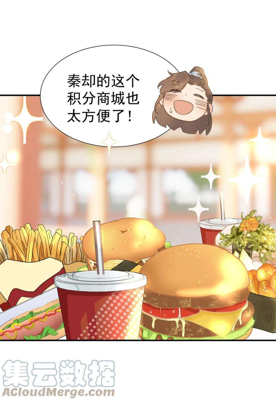 好像拿错了女主剧本065 还要帮宿主谈恋爱？