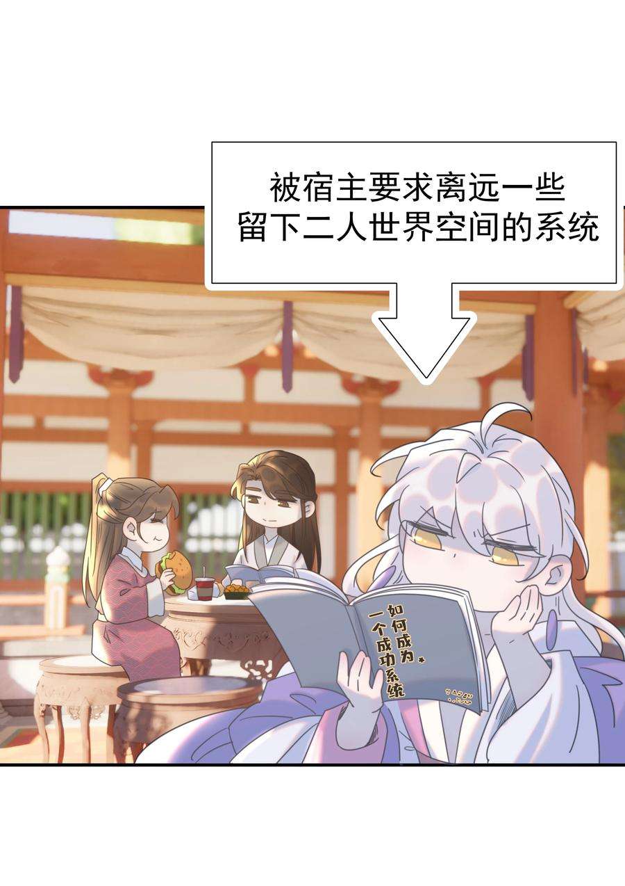 好像拿错了女主剧本065 还要帮宿主谈恋爱？