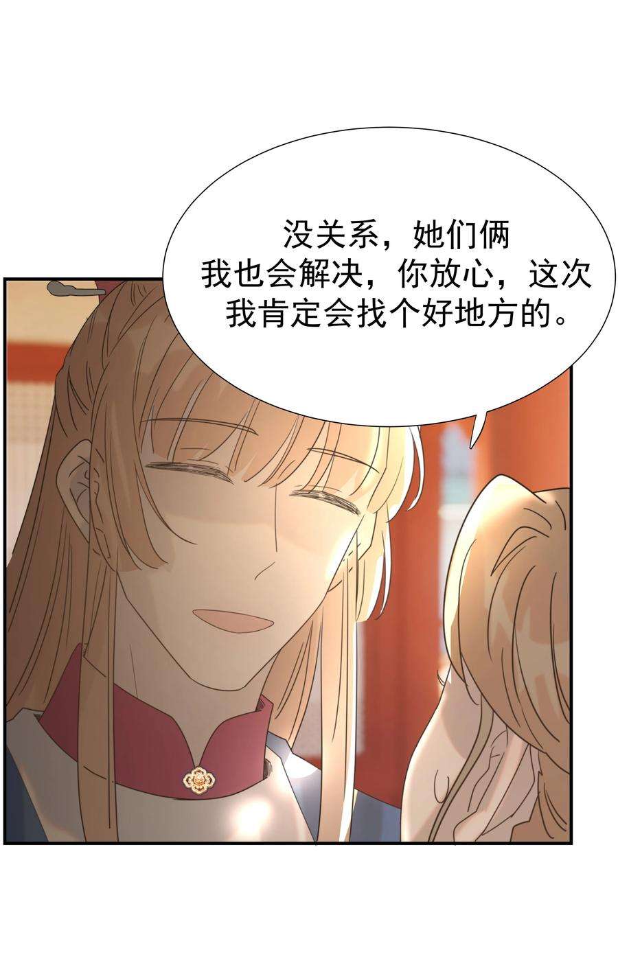好像拿错了女主剧本065 还要帮宿主谈恋爱？