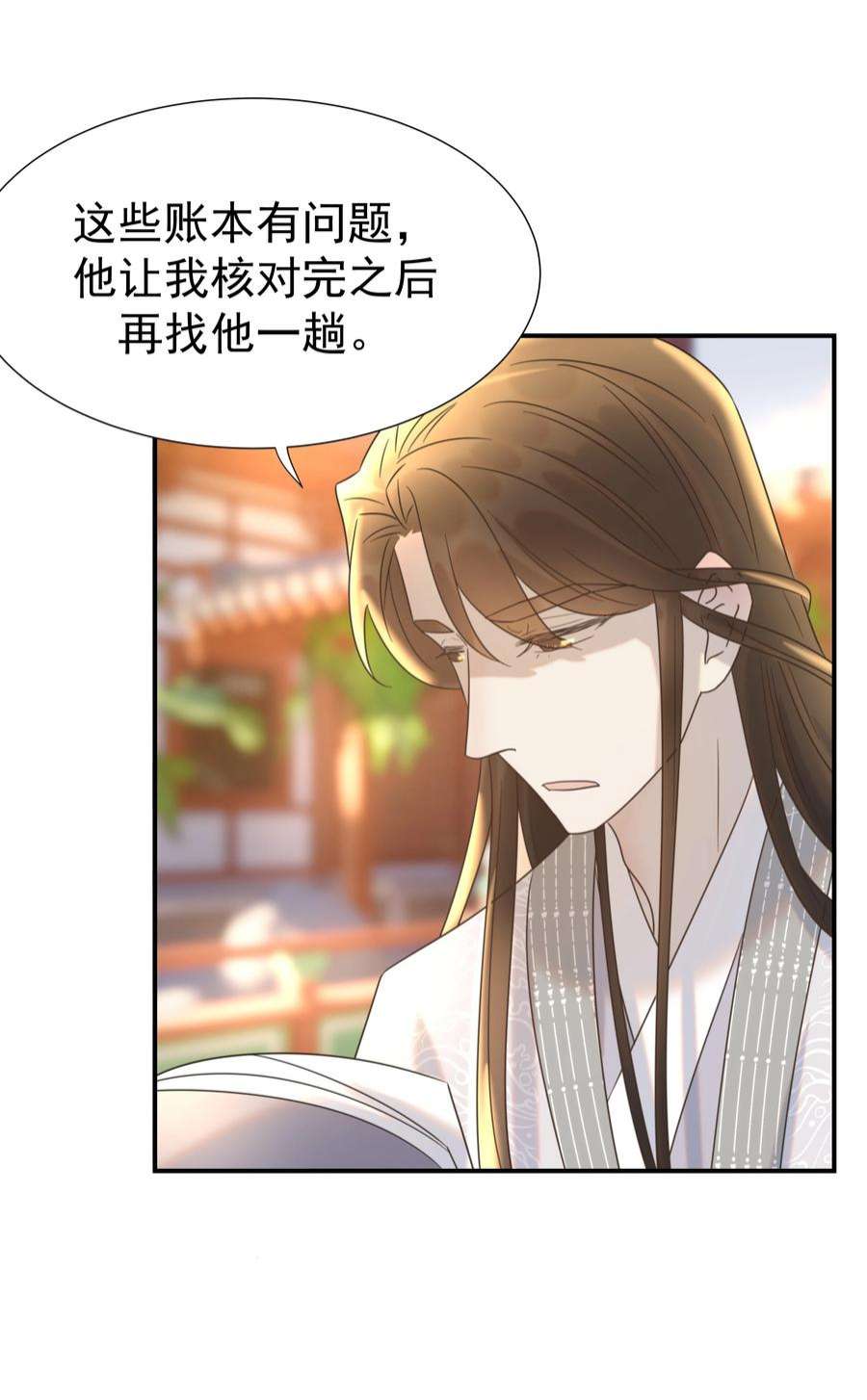 好像拿错了女主剧本065 还要帮宿主谈恋爱？