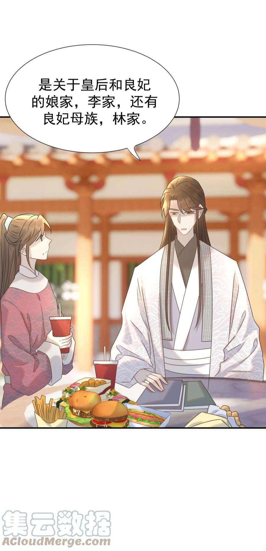 好像拿错了女主剧本065 还要帮宿主谈恋爱？