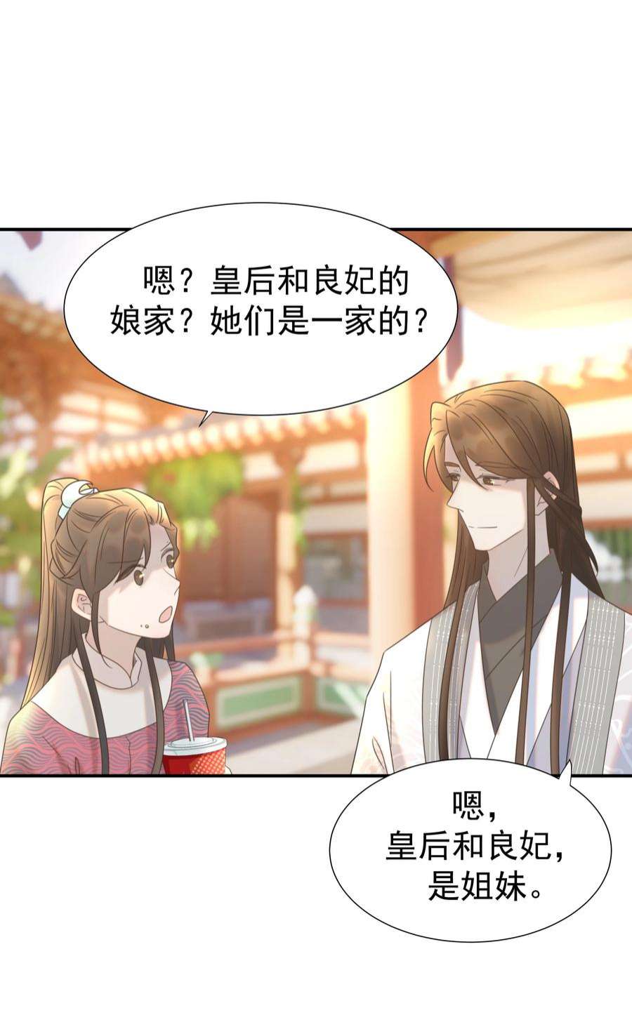 好像拿错了女主剧本065 还要帮宿主谈恋爱？
