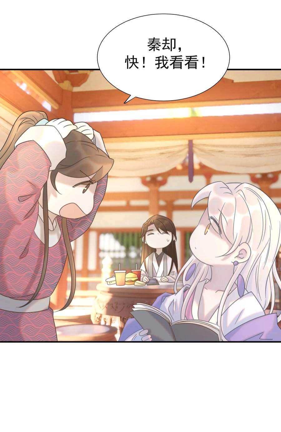 好像拿错了女主剧本065 还要帮宿主谈恋爱？