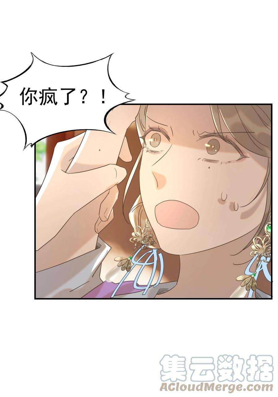 好像拿错了女主剧本065 还要帮宿主谈恋爱？