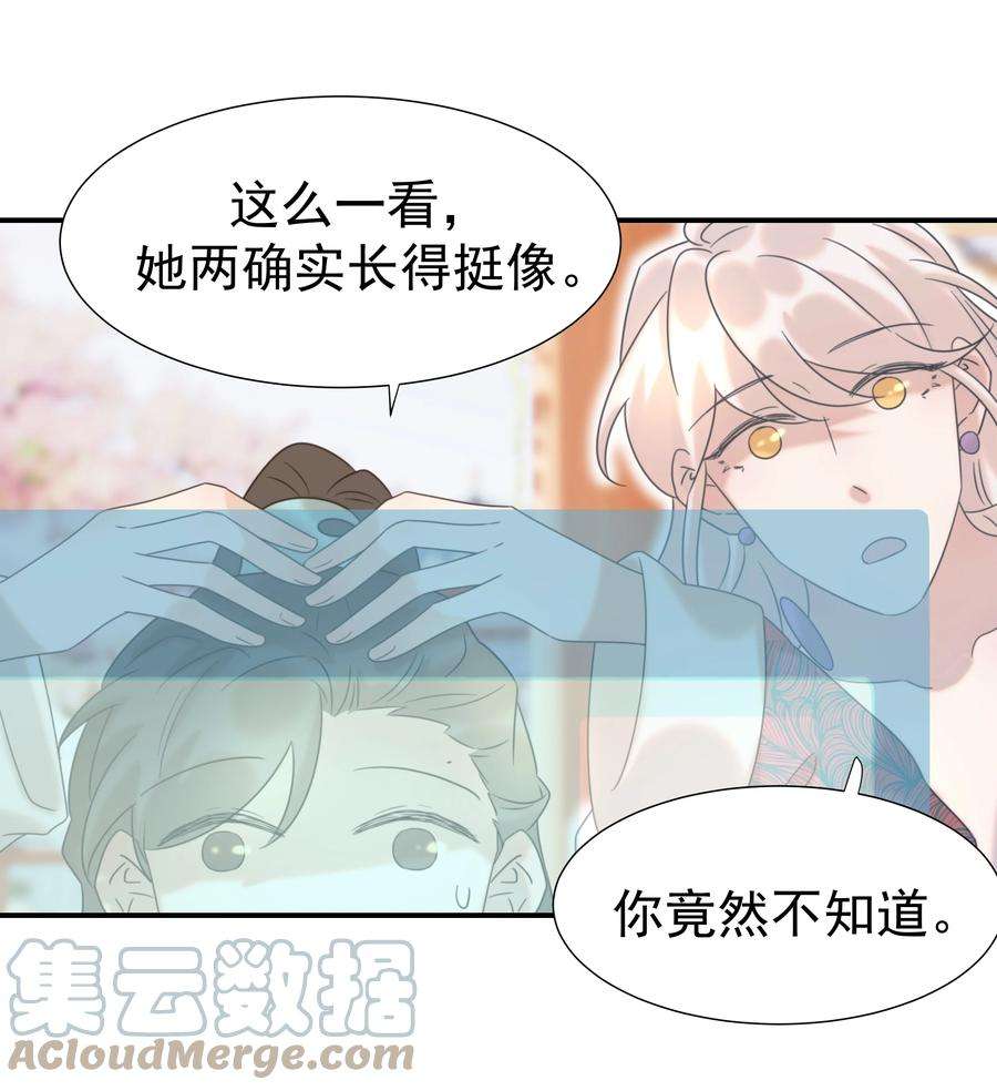 好像拿错了女主剧本065 还要帮宿主谈恋爱？