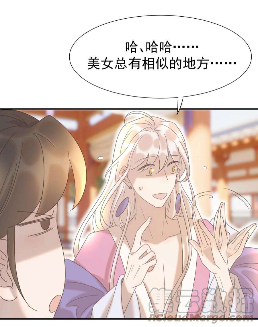 好像拿错了女主剧本065 还要帮宿主谈恋爱？