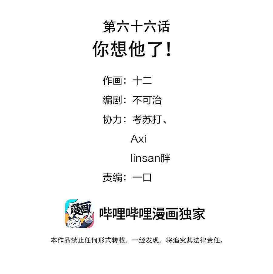 好像拿错了女主剧本066 你想他了！