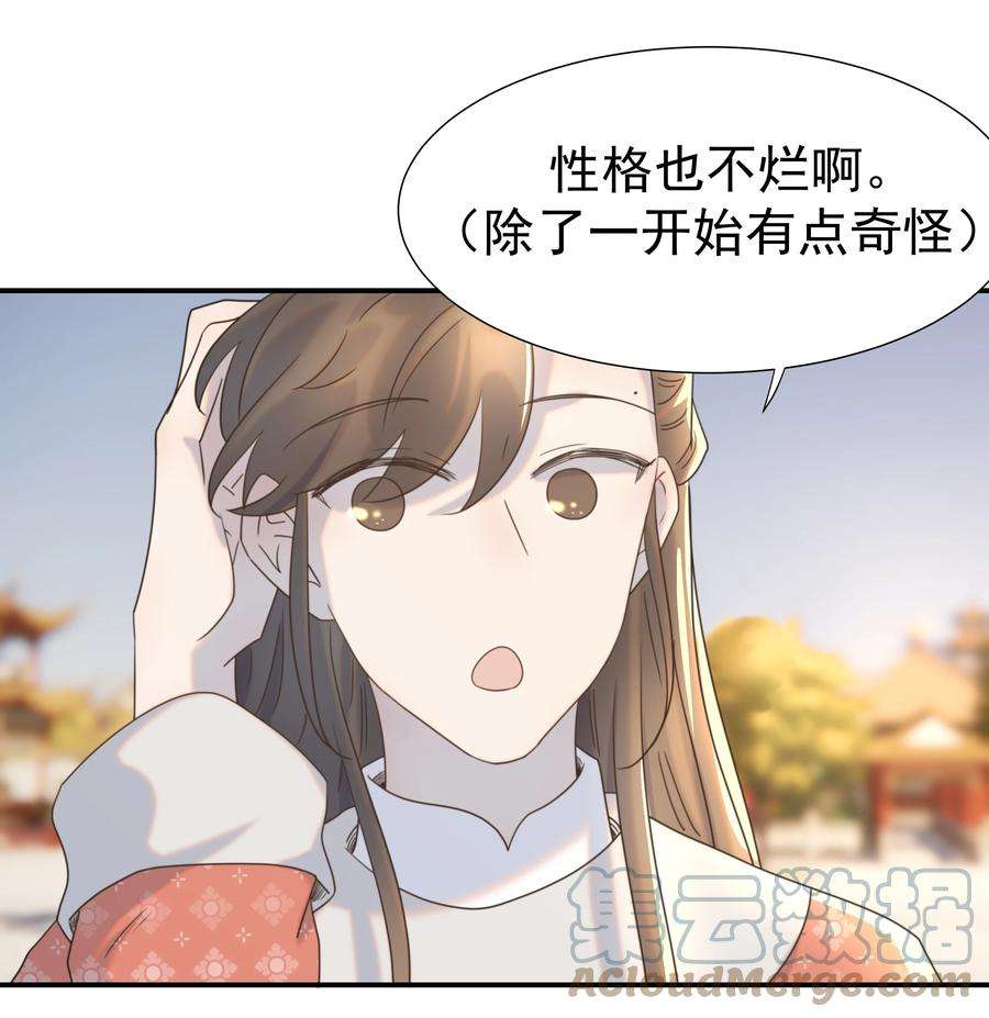 好像拿错了女主剧本066 你想他了！