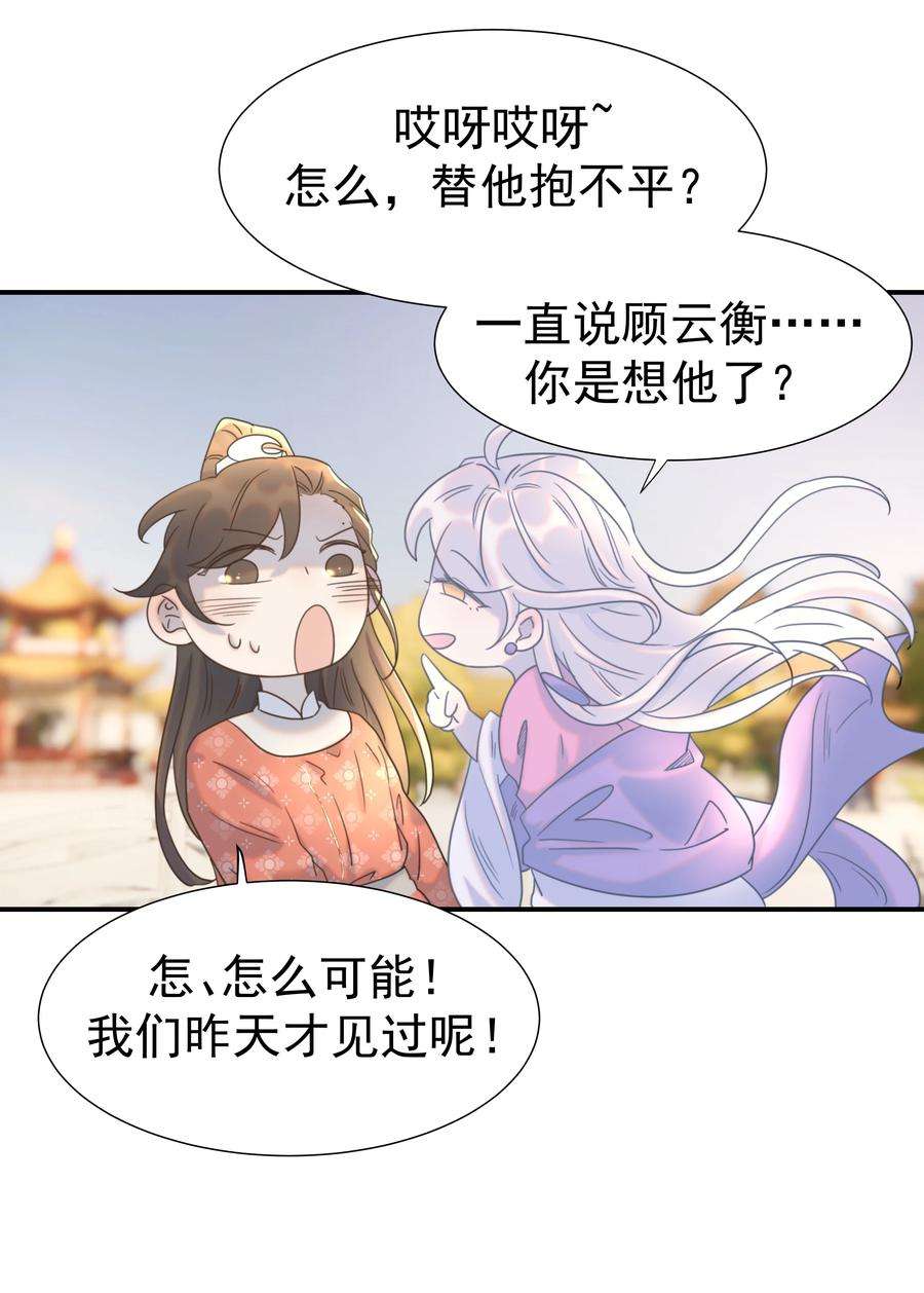 好像拿错了女主剧本066 你想他了！