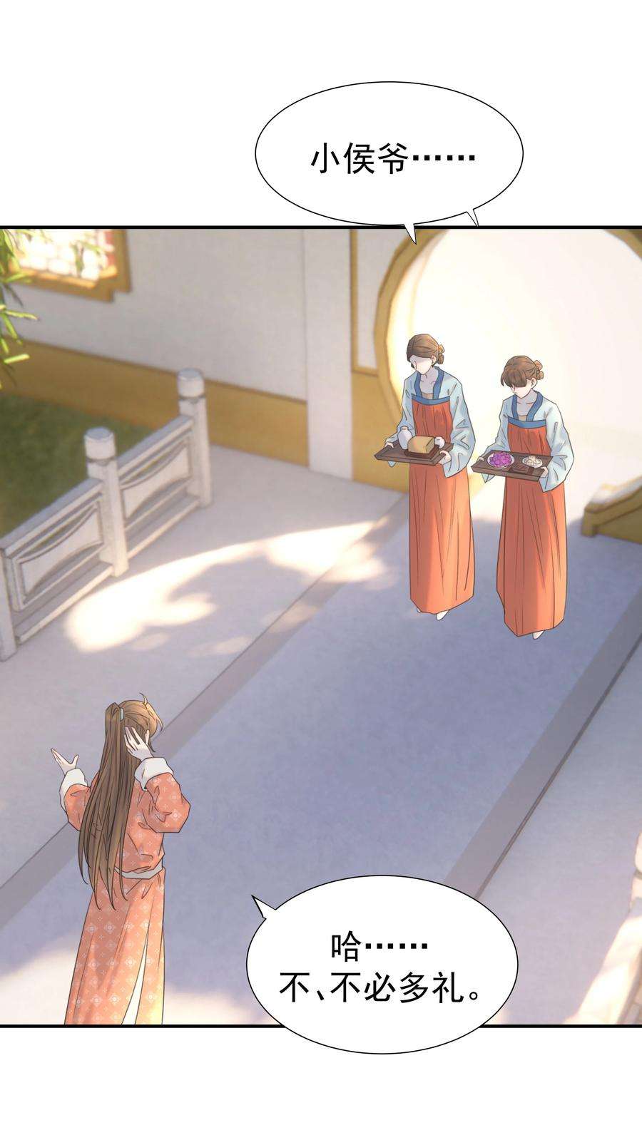 好像拿错了女主剧本066 你想他了！