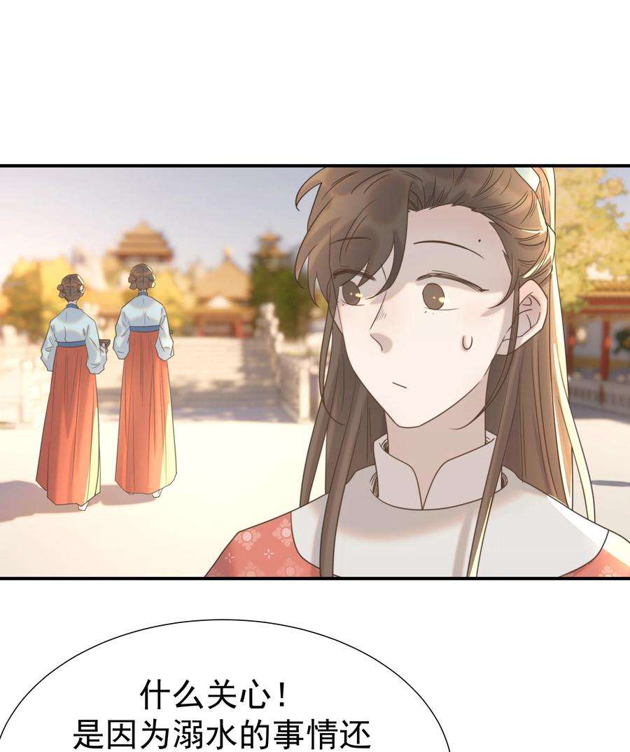 好像拿错了女主剧本066 你想他了！