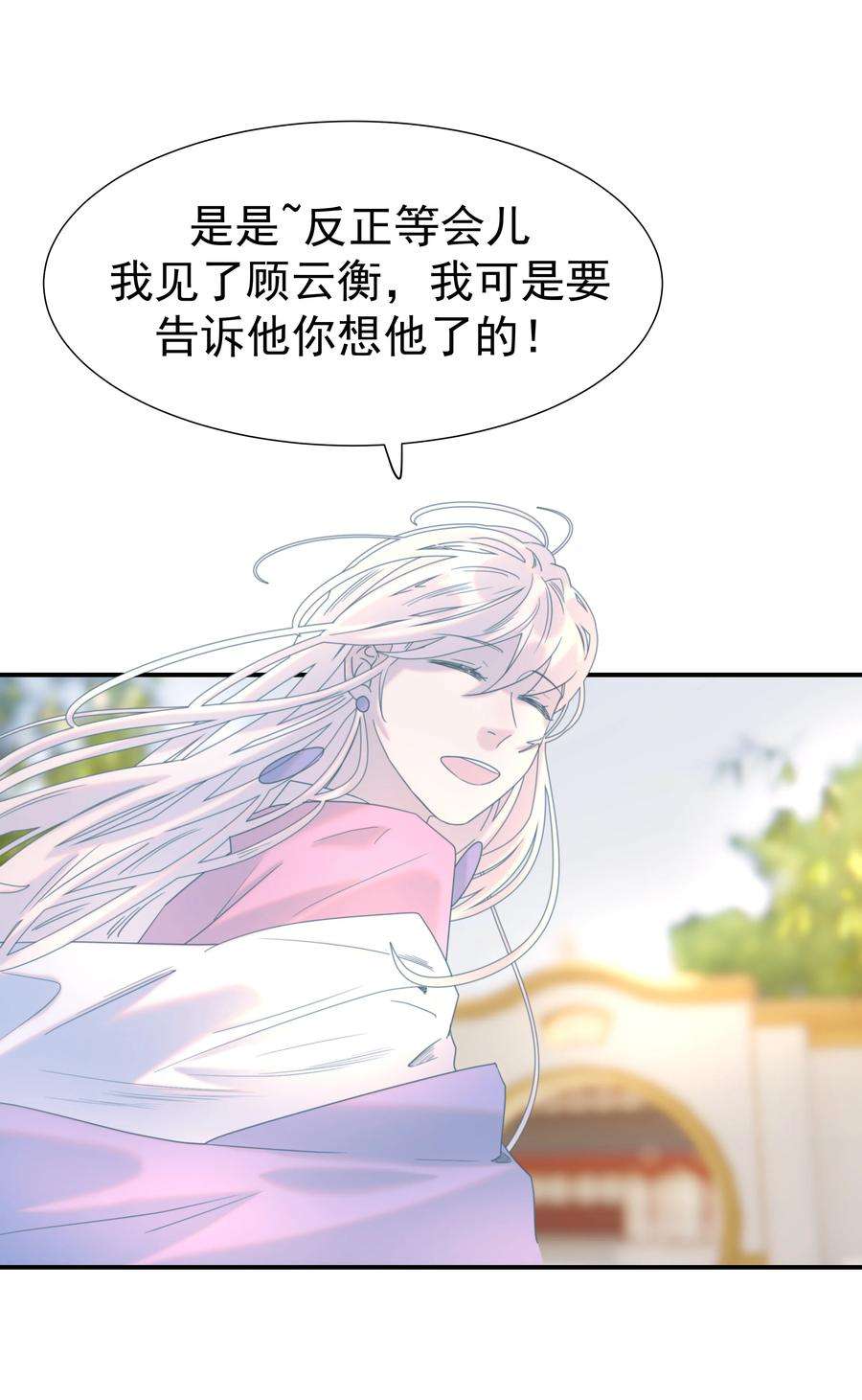 好像拿错了女主剧本066 你想他了！