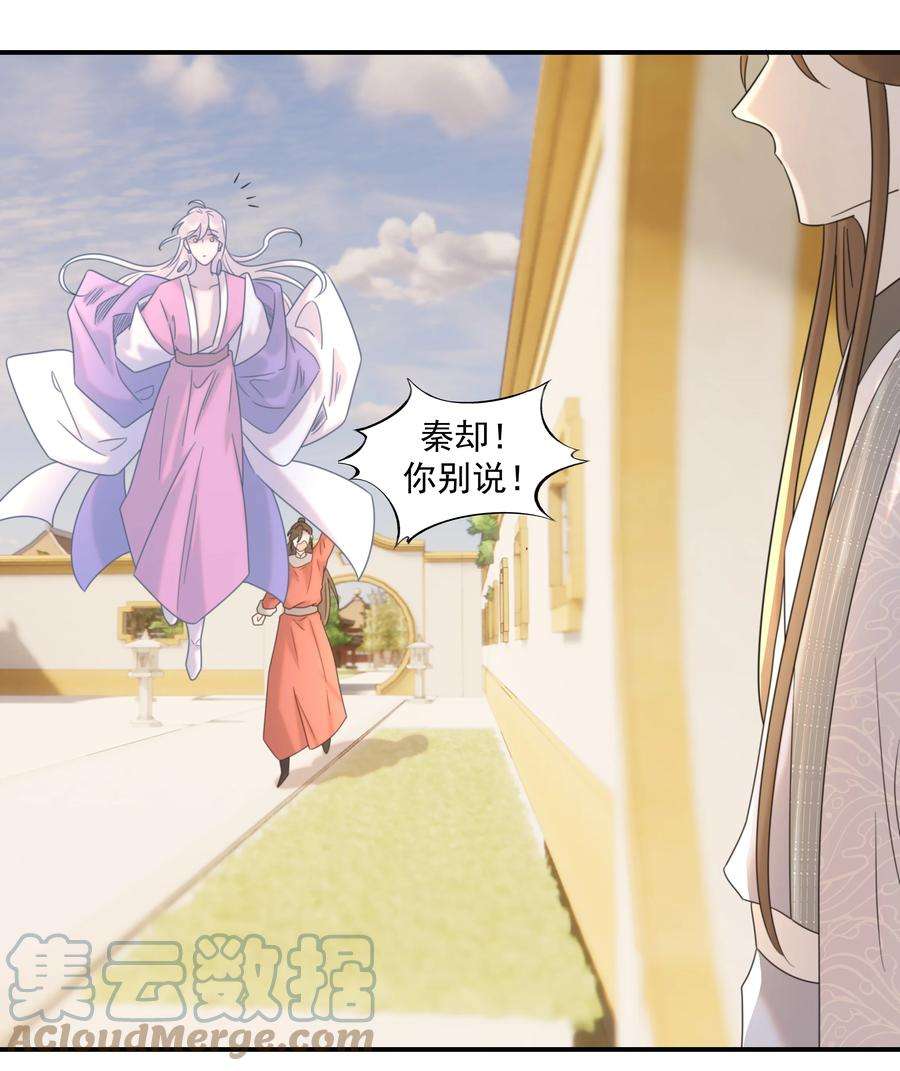 好像拿错了女主剧本066 你想他了！