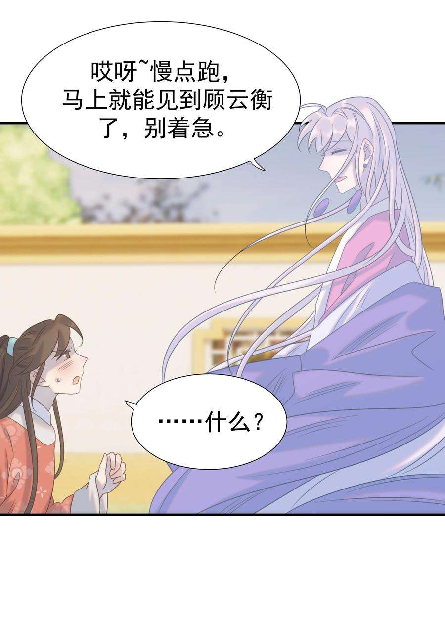 好像拿错了女主剧本066 你想他了！