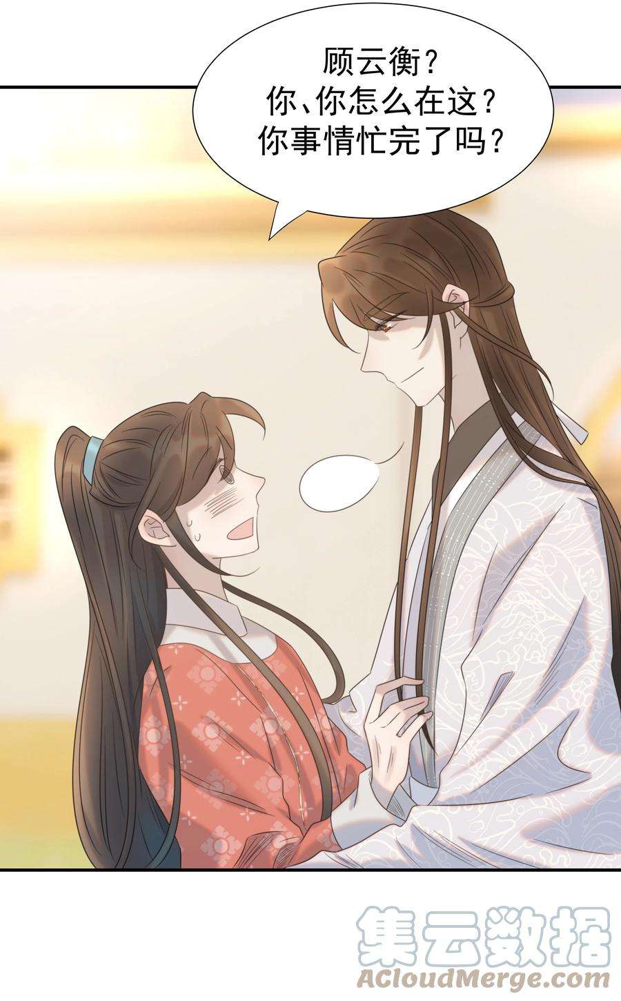 好像拿错了女主剧本066 你想他了！