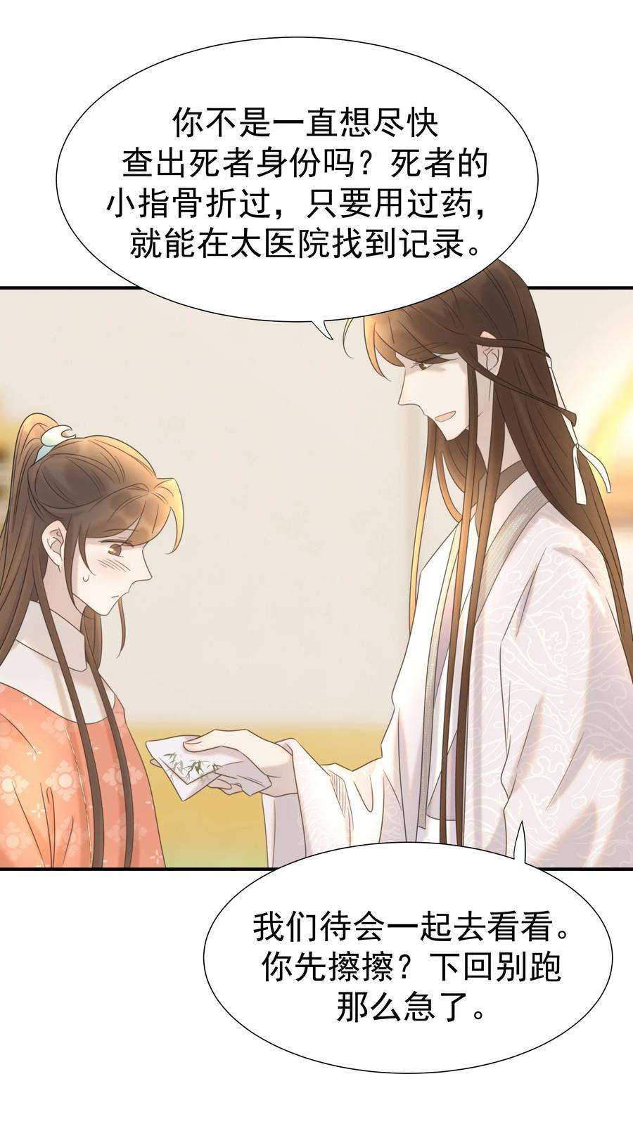 好像拿错了女主剧本066 你想他了！
