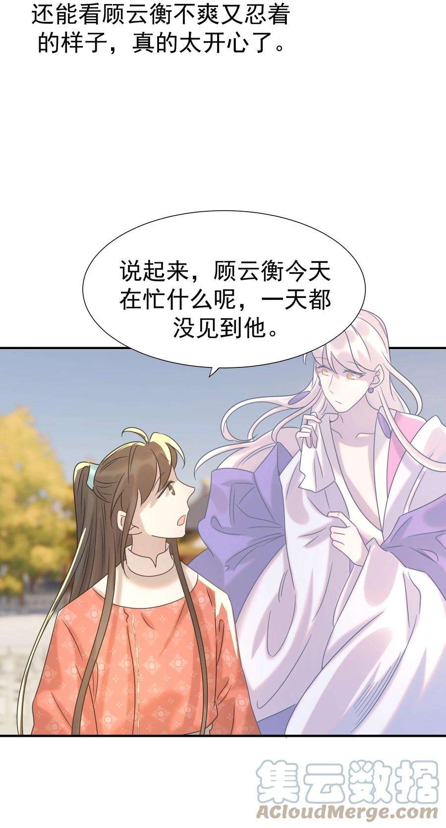 好像拿错了女主剧本066 你想他了！