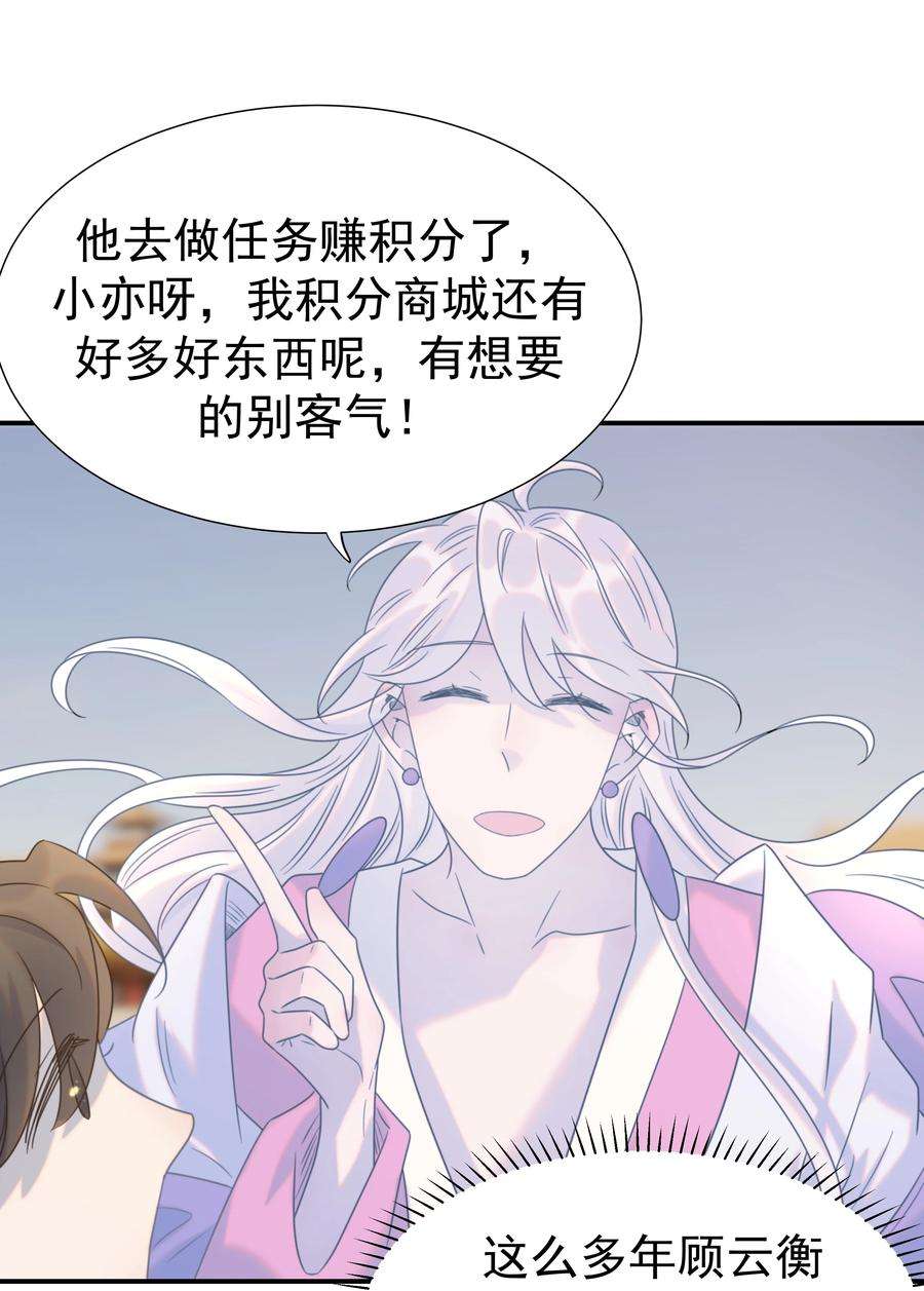 好像拿错了女主剧本066 你想他了！