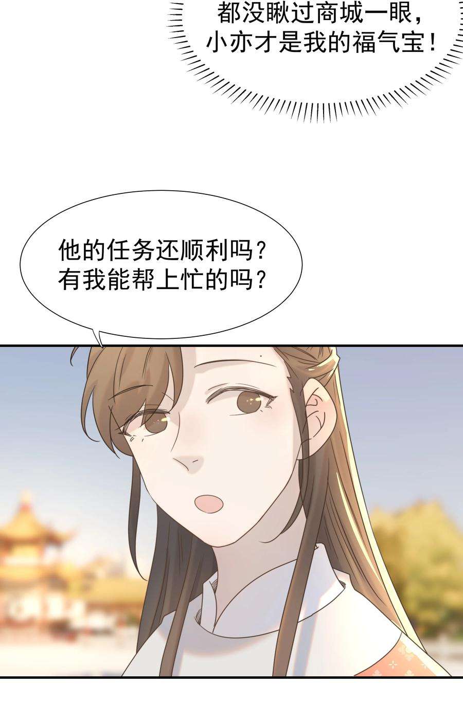 好像拿错了女主剧本066 你想他了！