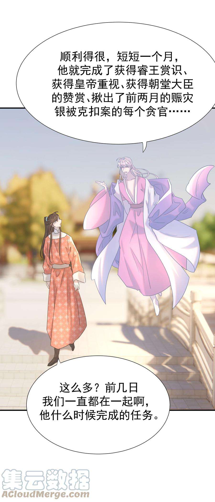 好像拿错了女主剧本066 你想他了！