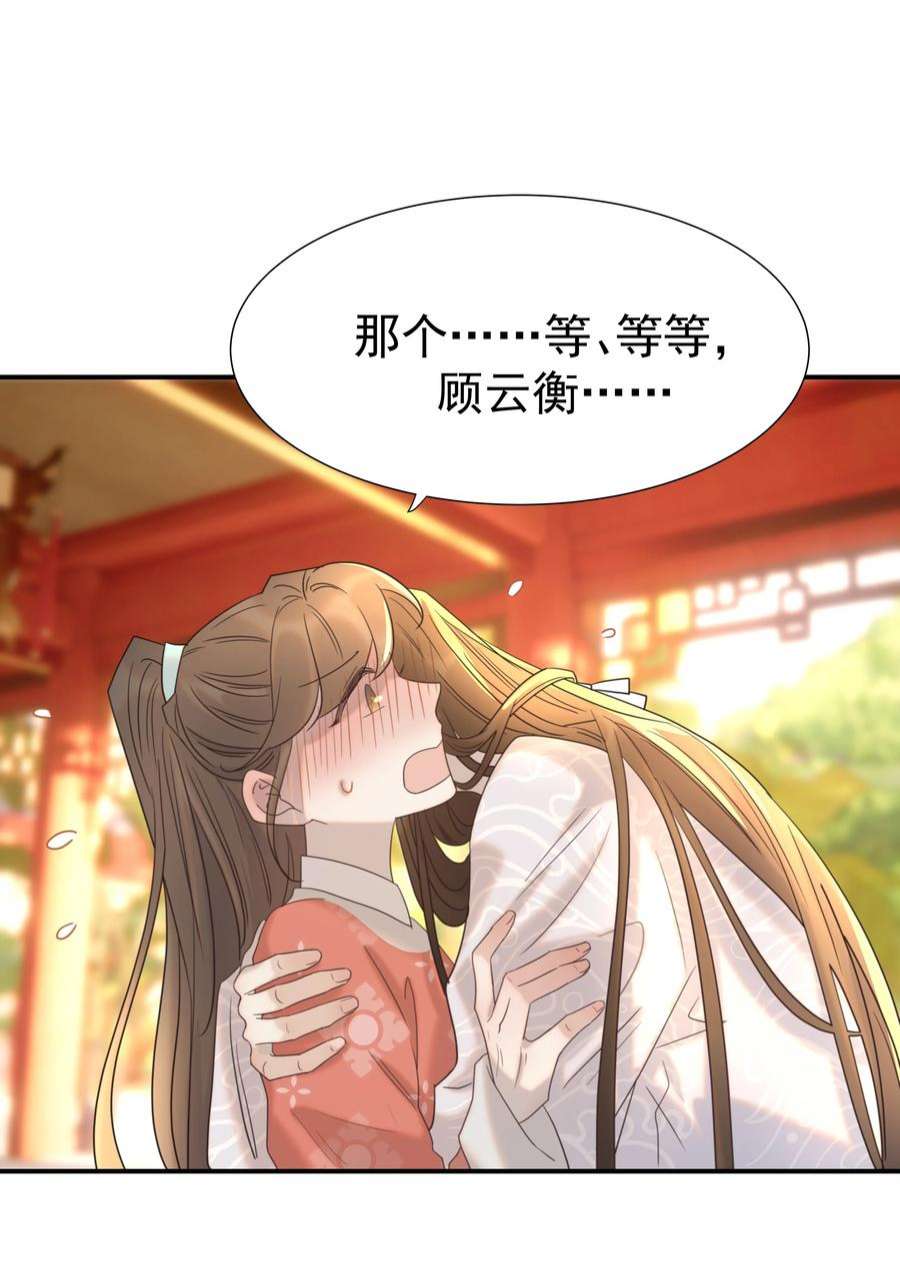 好像拿错了女主剧本068 你怎么吃人豆腐？！