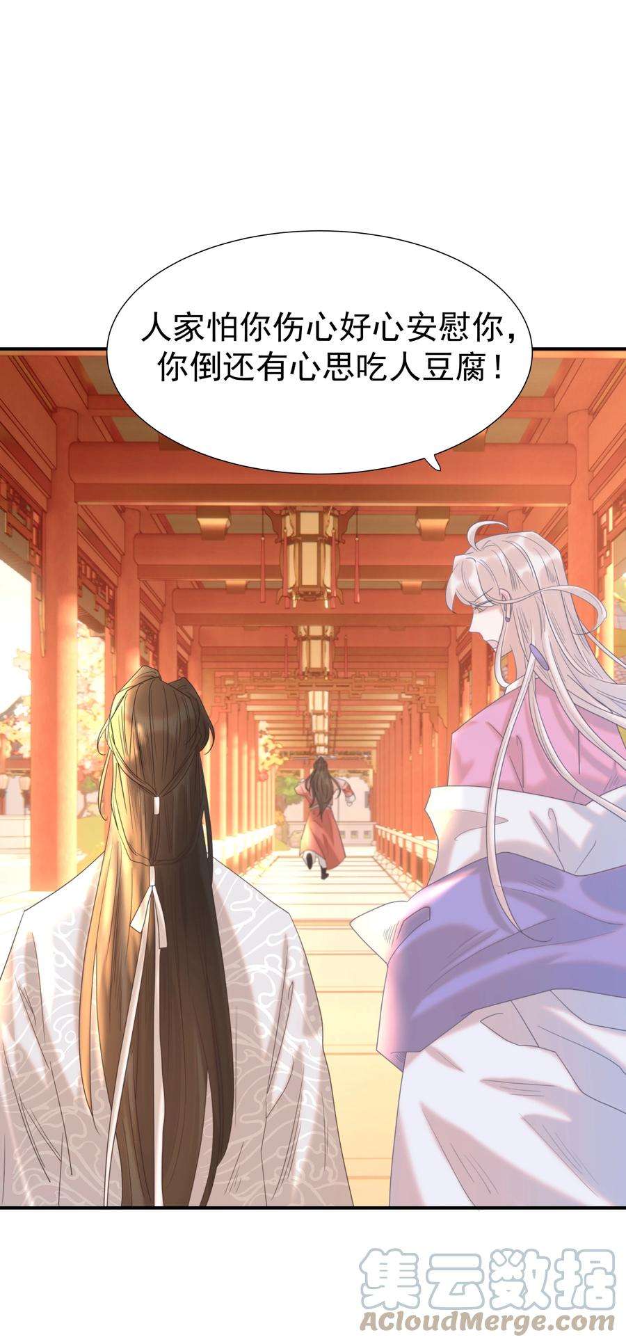 好像拿错了女主剧本068 你怎么吃人豆腐？！