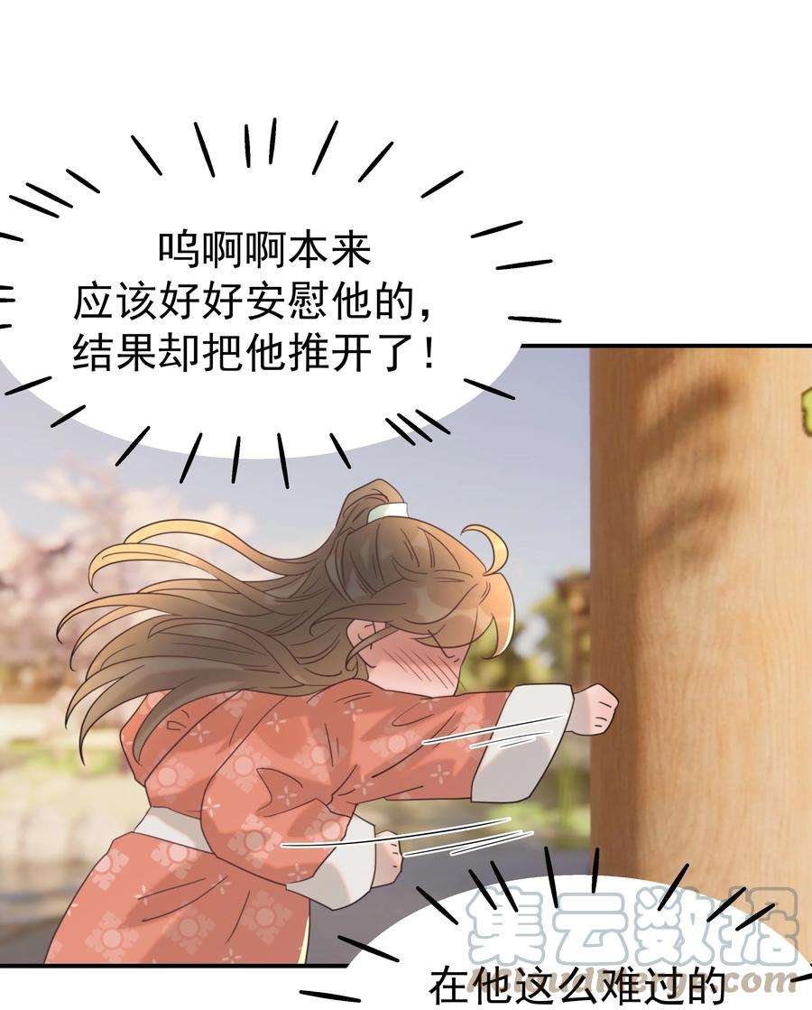 好像拿错了女主剧本068 你怎么吃人豆腐？！