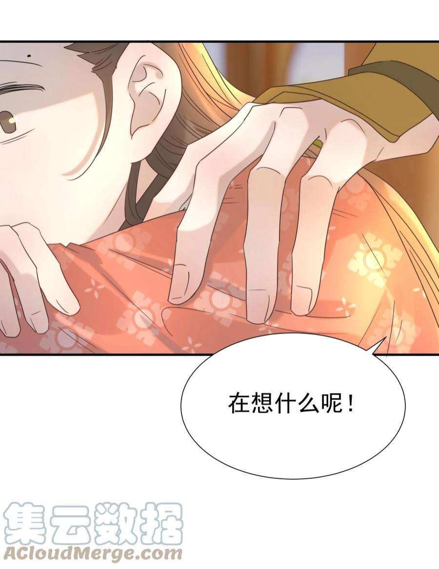 好像拿错了女主剧本068 你怎么吃人豆腐？！