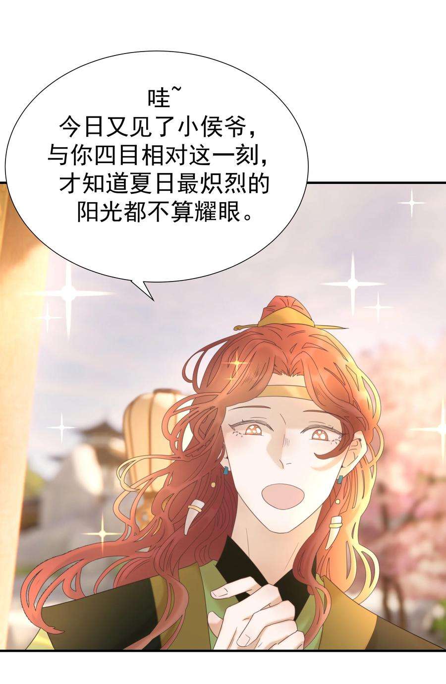 好像拿错了女主剧本068 你怎么吃人豆腐？！