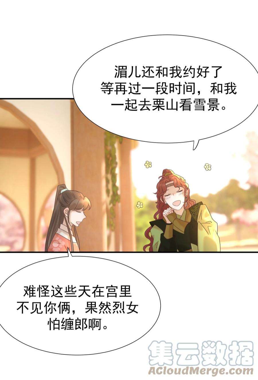 好像拿错了女主剧本068 你怎么吃人豆腐？！