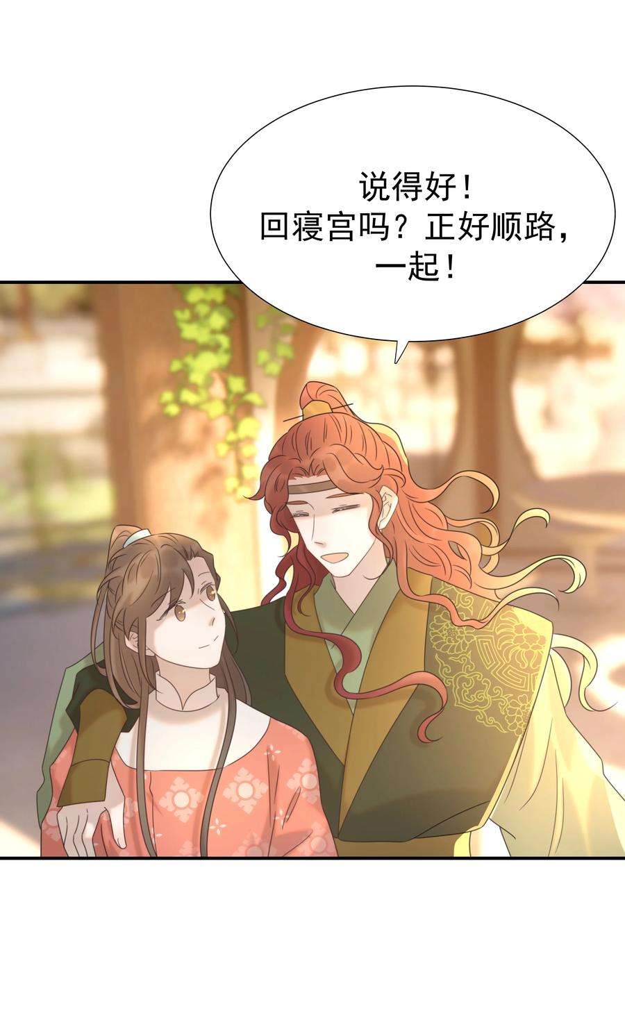 好像拿错了女主剧本068 你怎么吃人豆腐？！