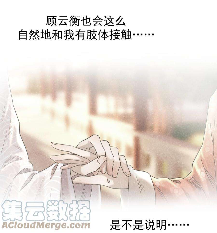 好像拿错了女主剧本068 你怎么吃人豆腐？！