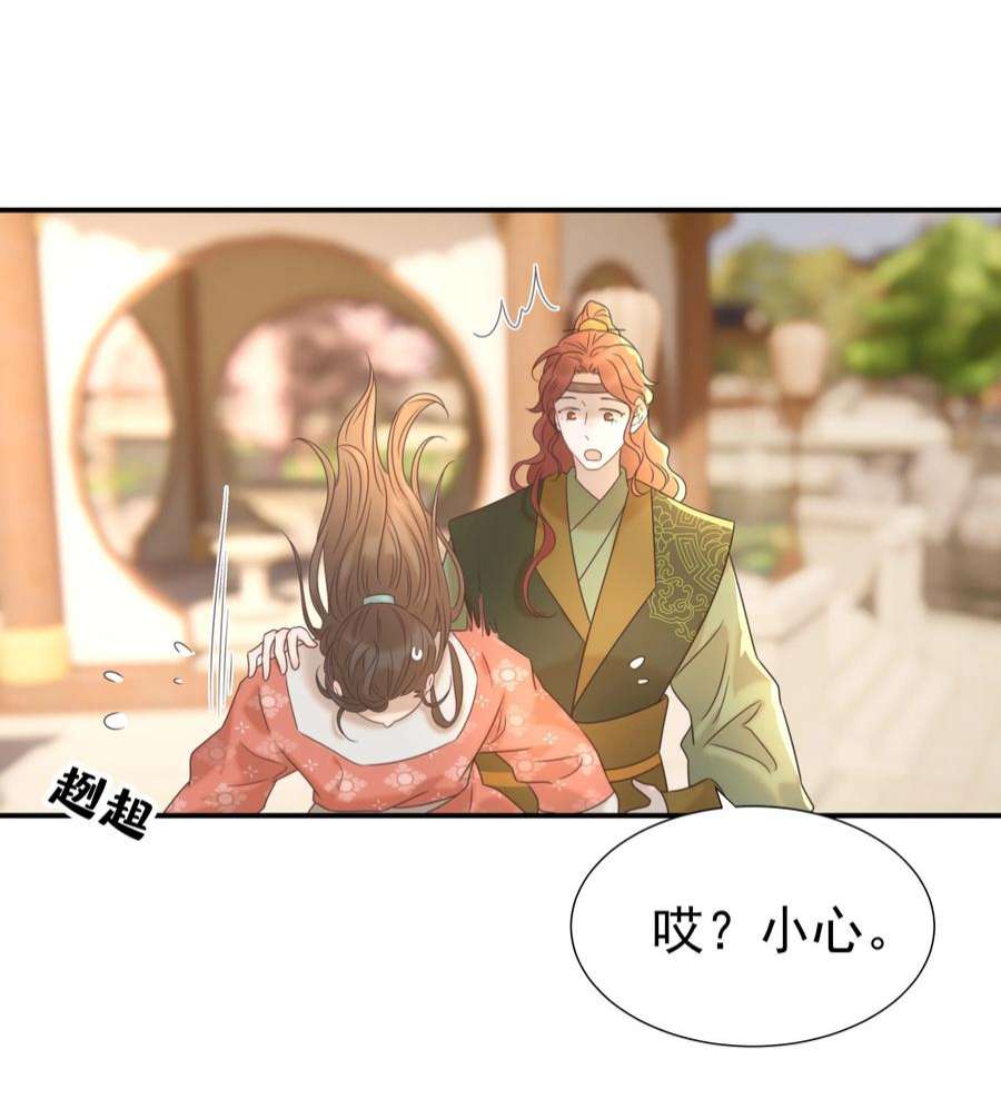 好像拿错了女主剧本068 你怎么吃人豆腐？！