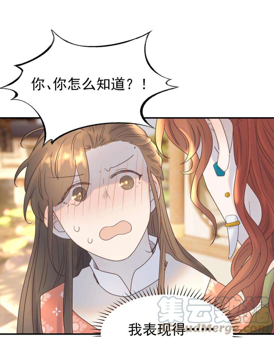 好像拿错了女主剧本068 你怎么吃人豆腐？！
