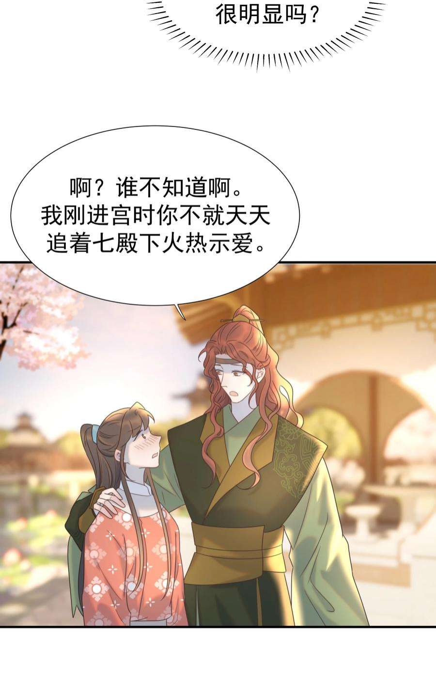 好像拿错了女主剧本068 你怎么吃人豆腐？！
