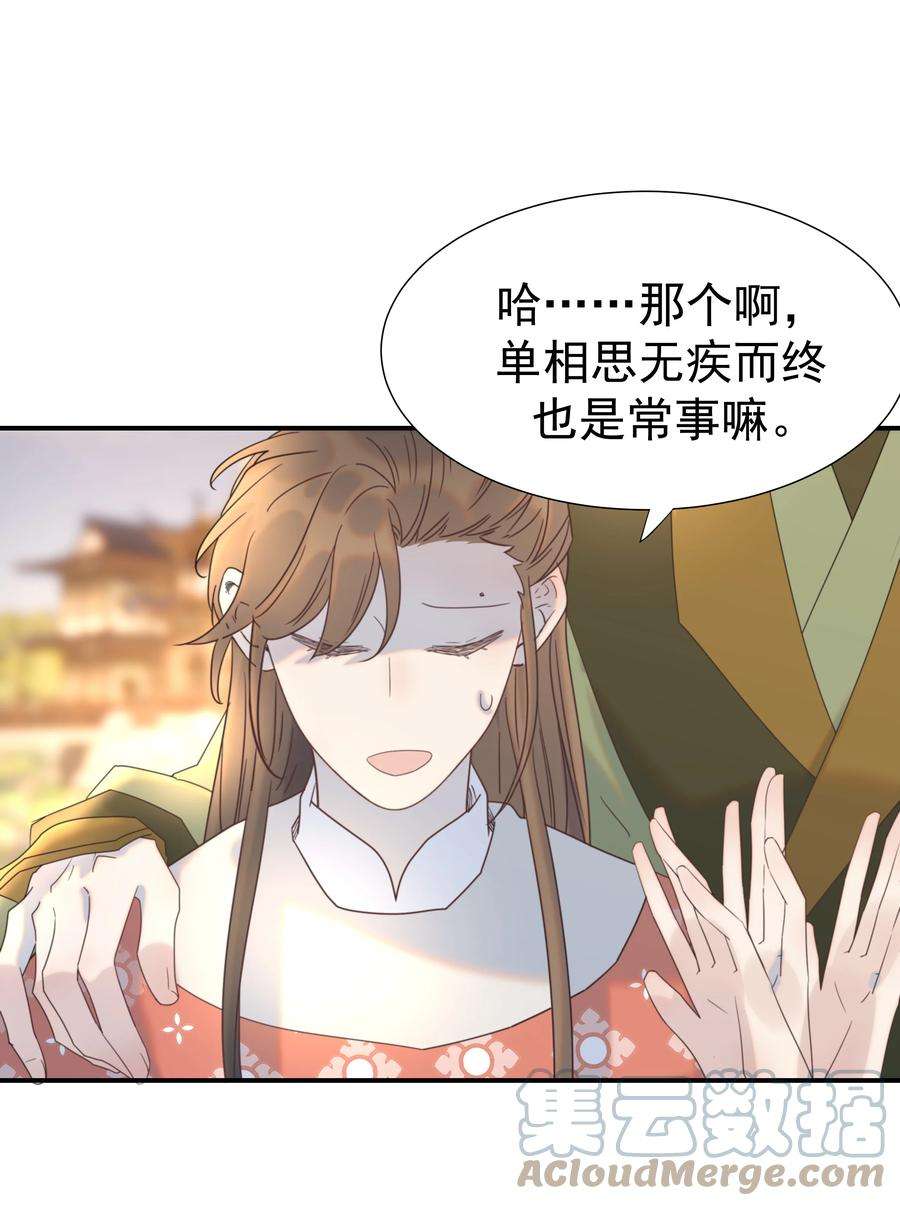 好像拿错了女主剧本068 你怎么吃人豆腐？！