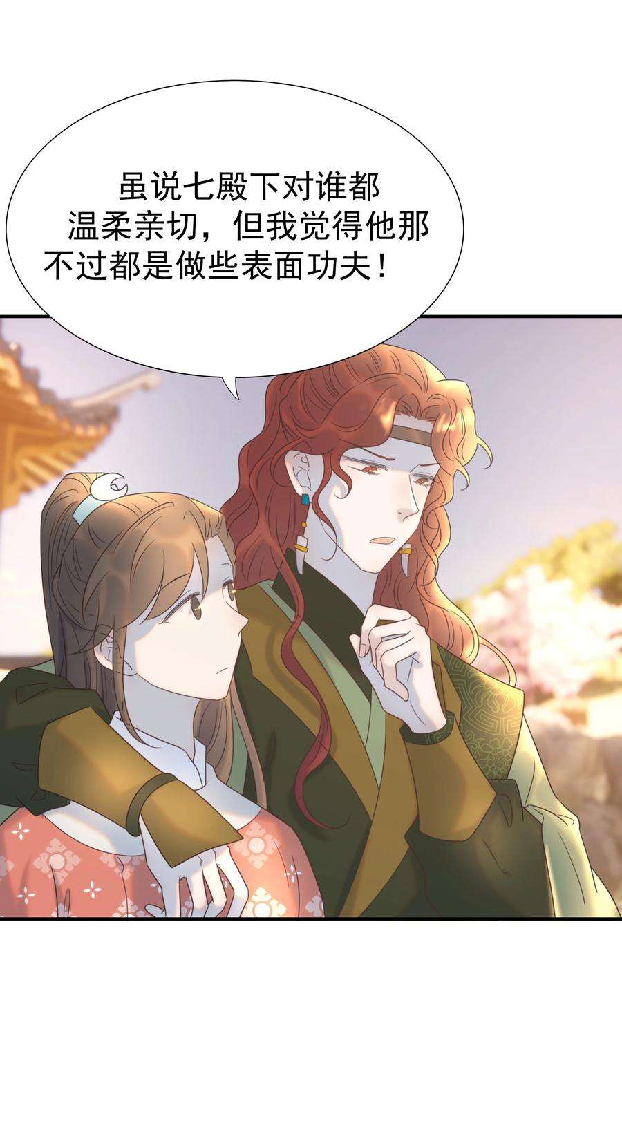 好像拿错了女主剧本068 你怎么吃人豆腐？！