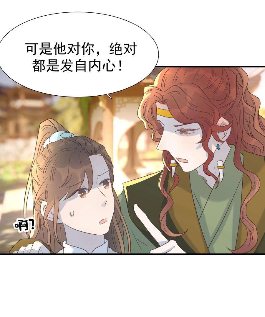好像拿错了女主剧本068 你怎么吃人豆腐？！