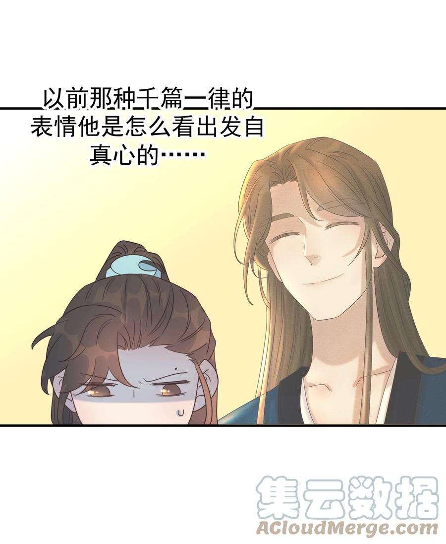 好像拿错了女主剧本068 你怎么吃人豆腐？！