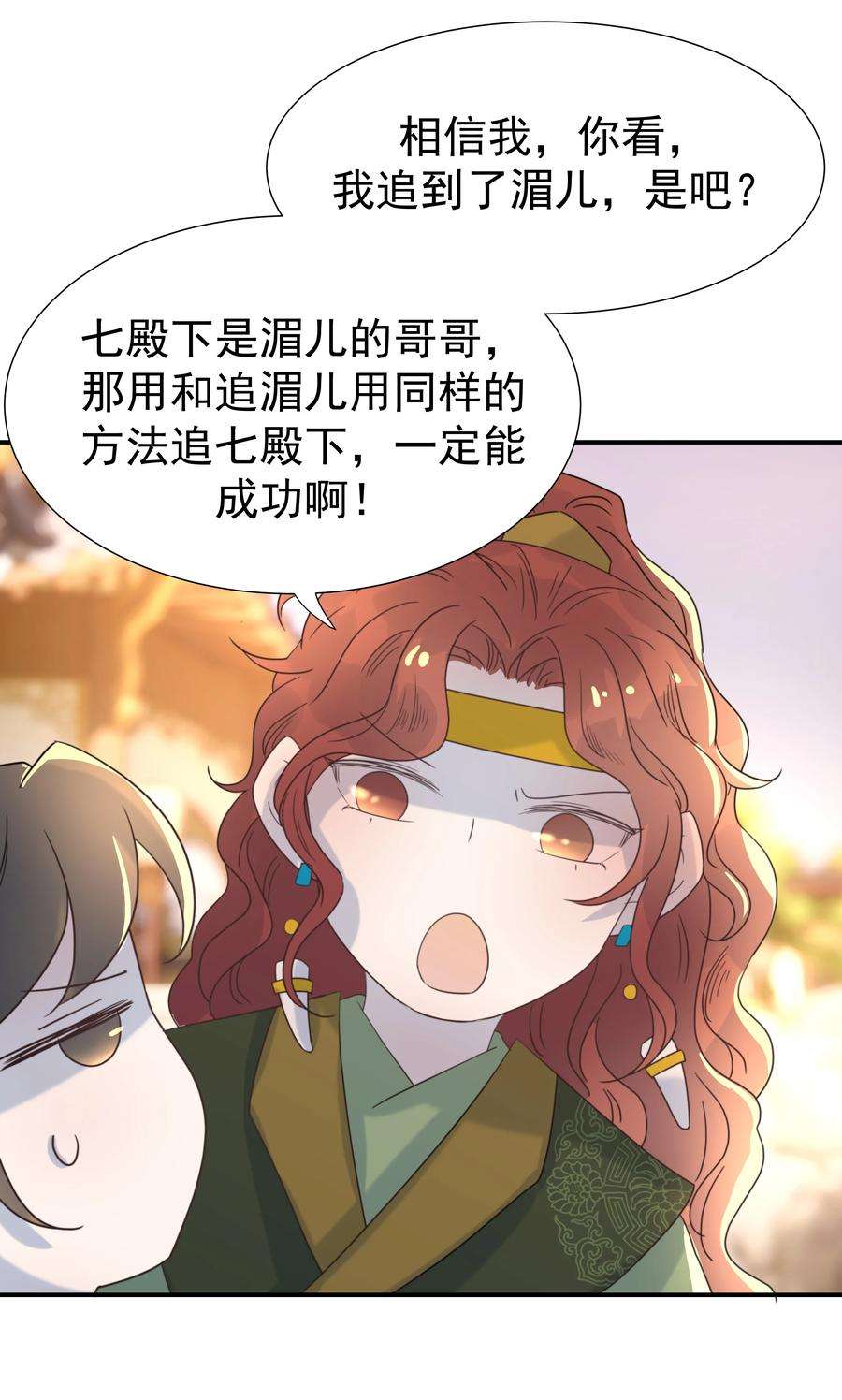 好像拿错了女主剧本068 你怎么吃人豆腐？！
