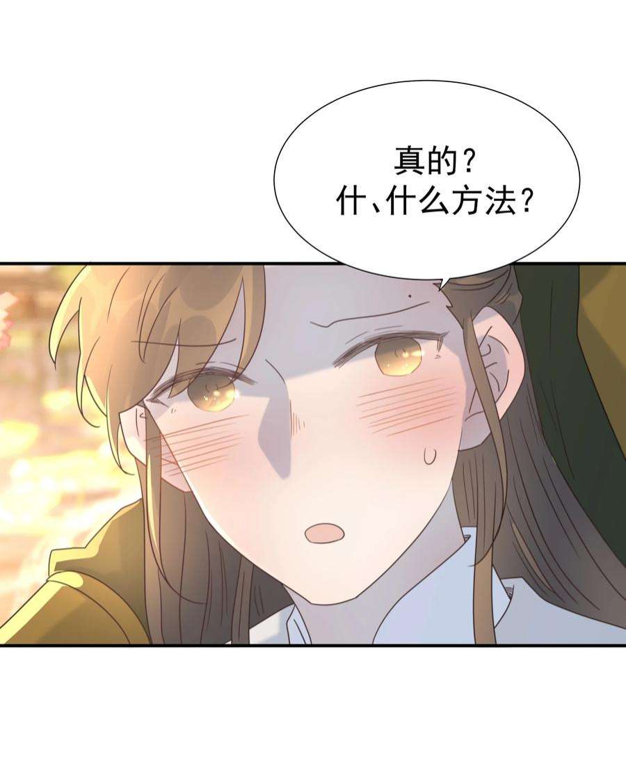 好像拿错了女主剧本068 你怎么吃人豆腐？！