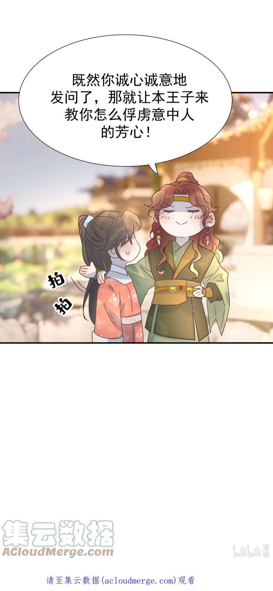 好像拿错了女主剧本068 你怎么吃人豆腐？！