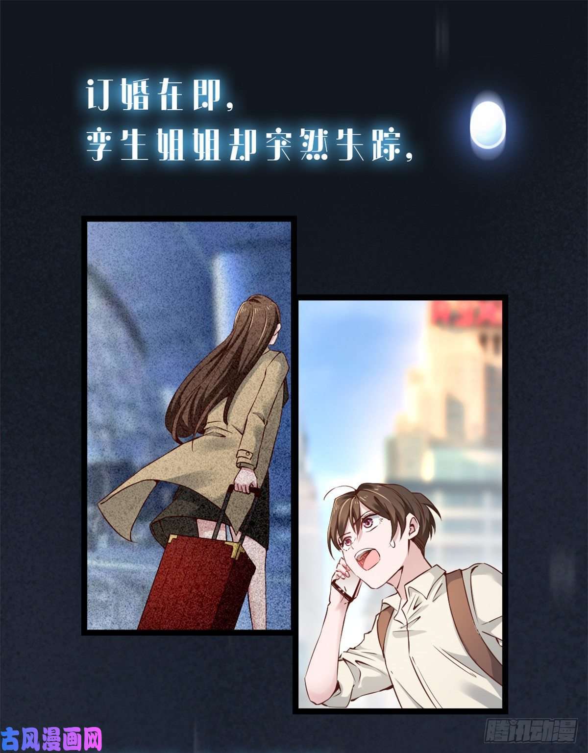 南城待月归预告