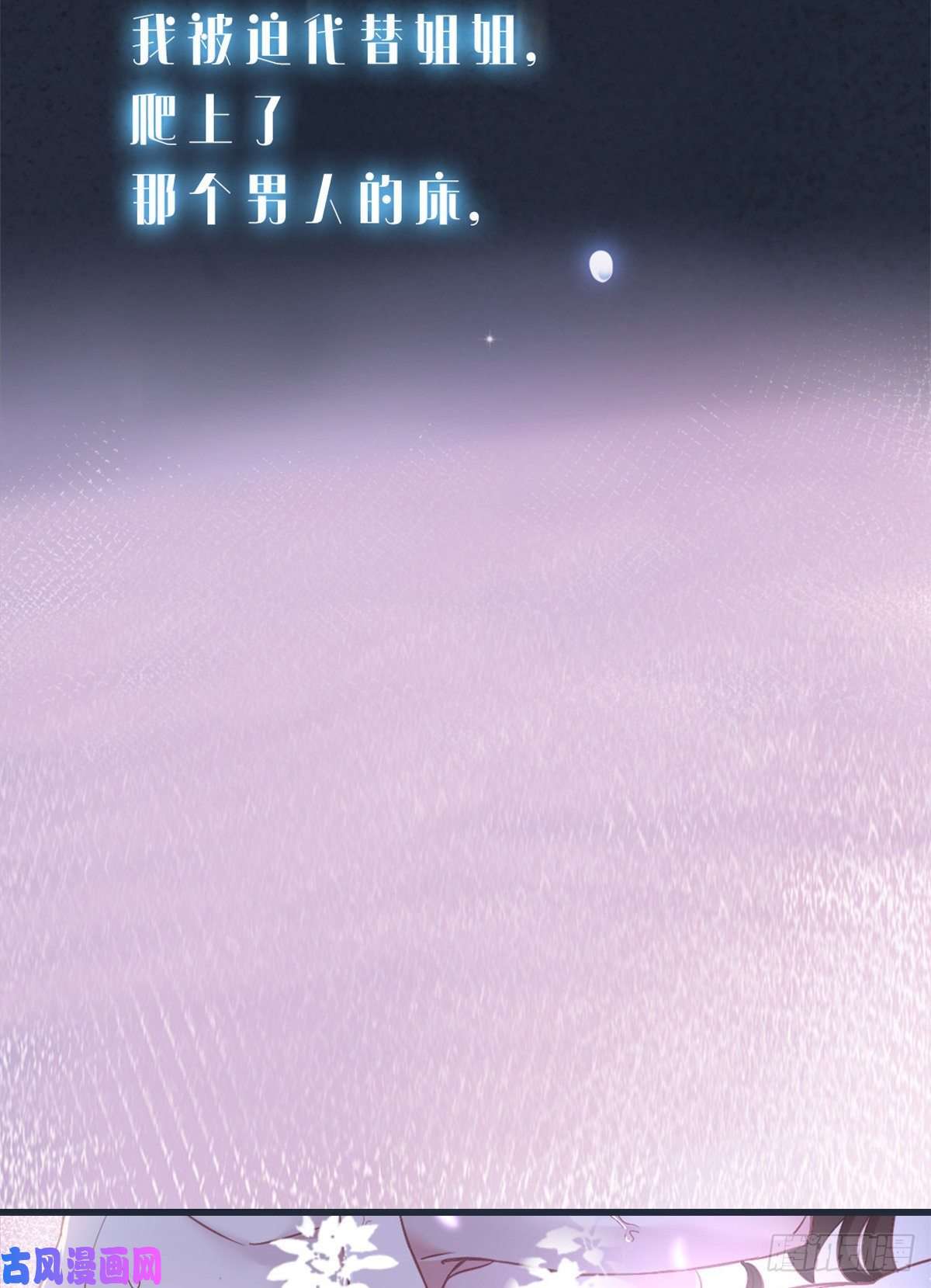 南城待月归预告