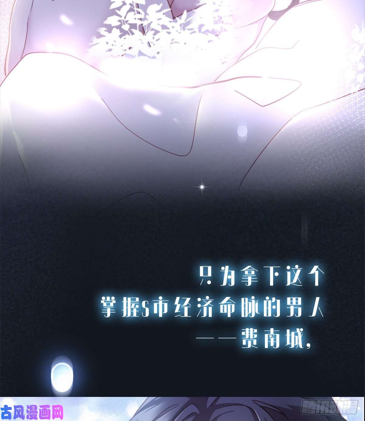 南城待月归预告