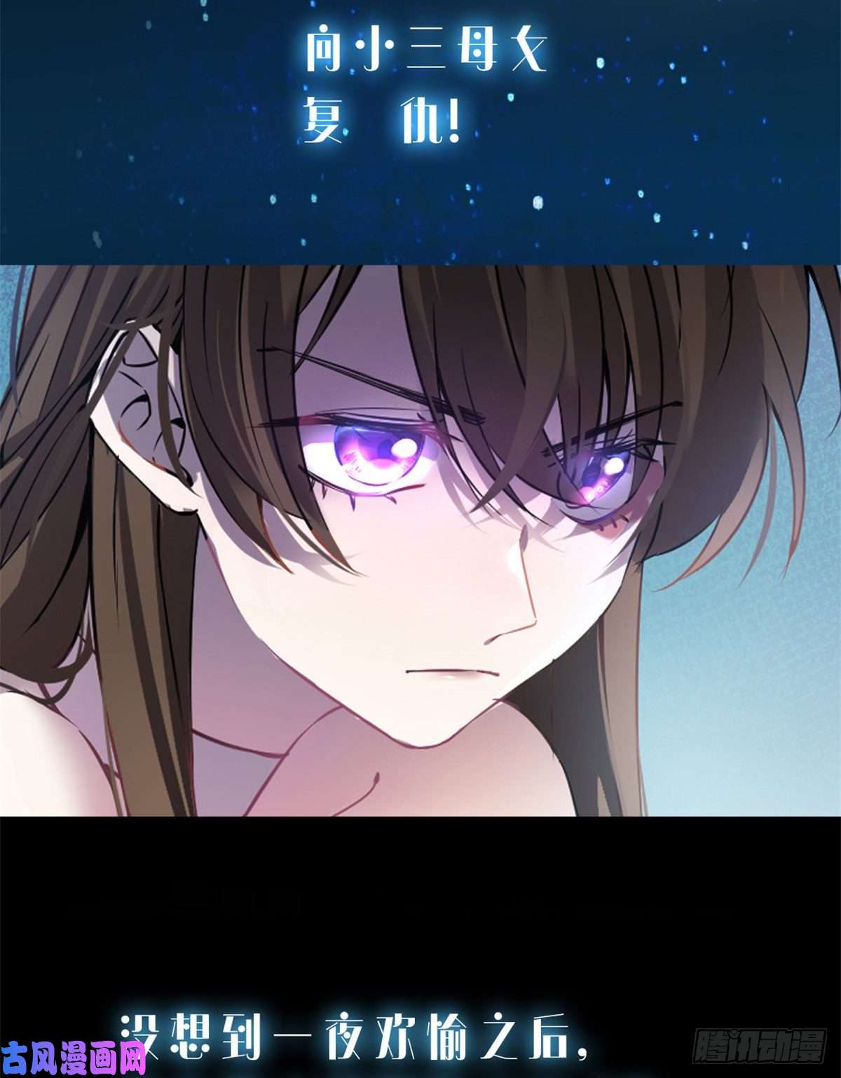 南城待月归预告