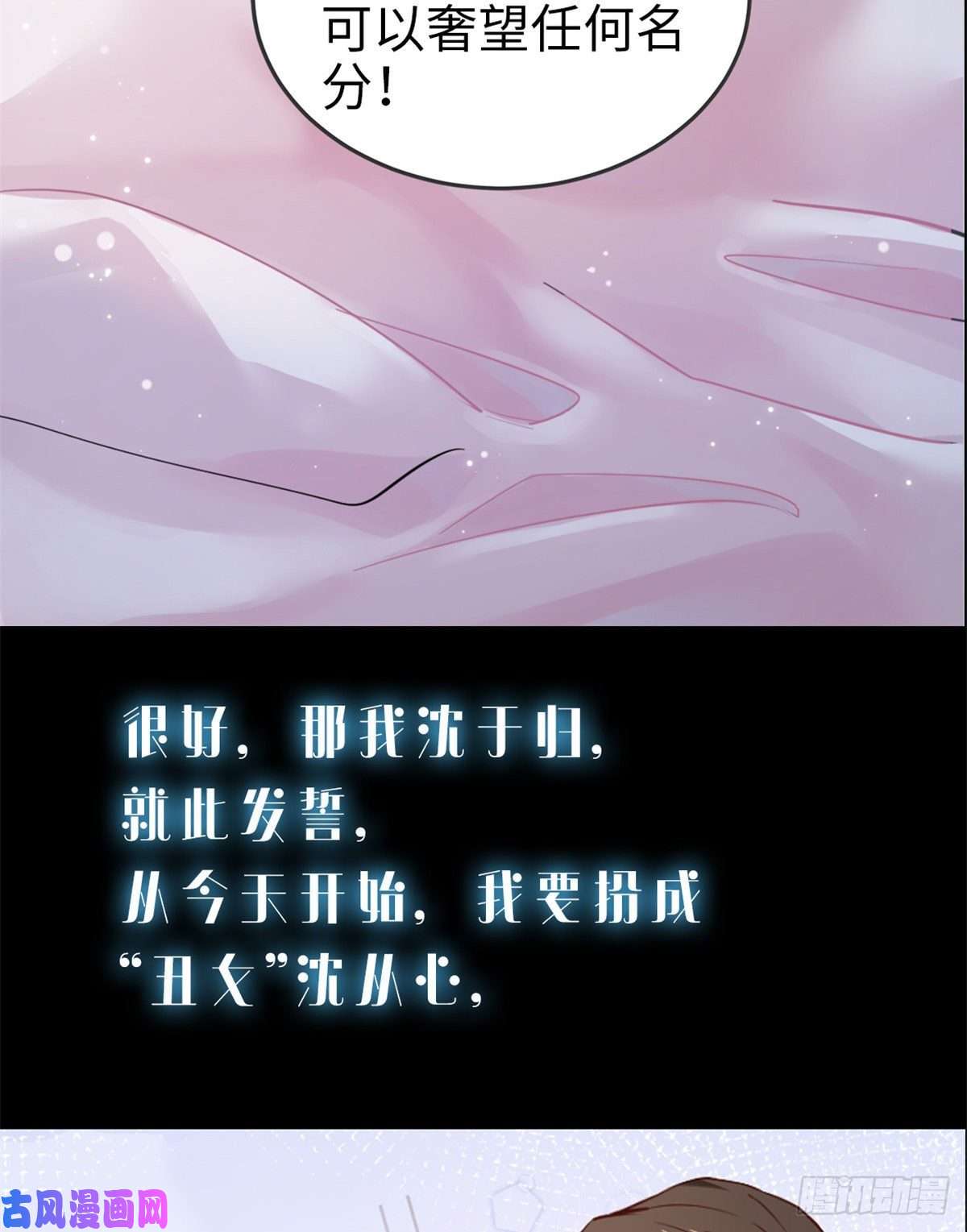 南城待月归预告