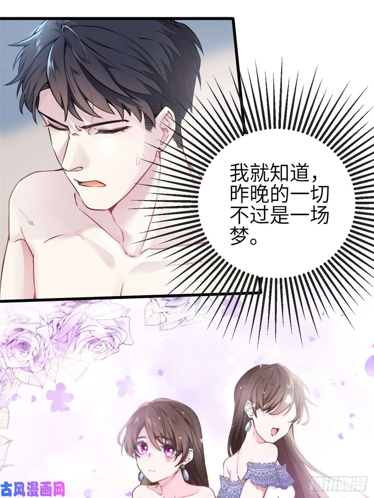 南城待月归01 抱了我翻脸不认？